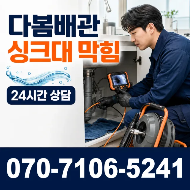 전남광주 곡성군 겸면 천변로 아파트누수 상담 이미지 1